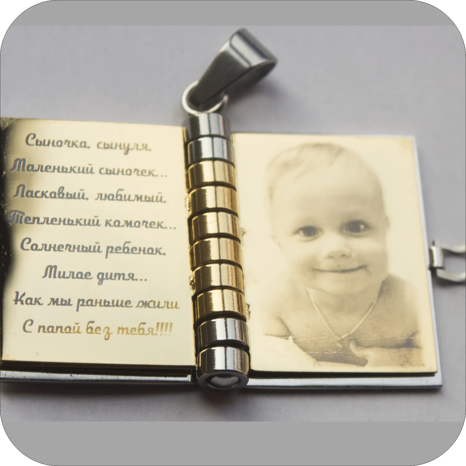 брелок-фотоальбом