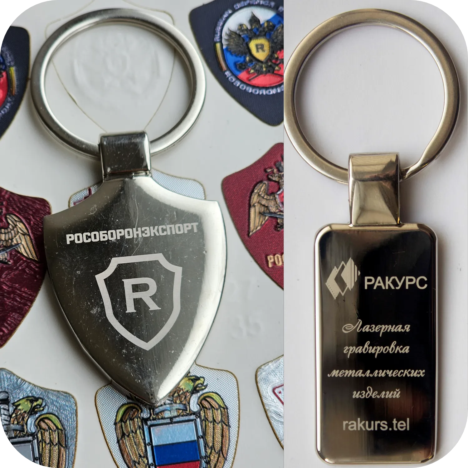 Брелок