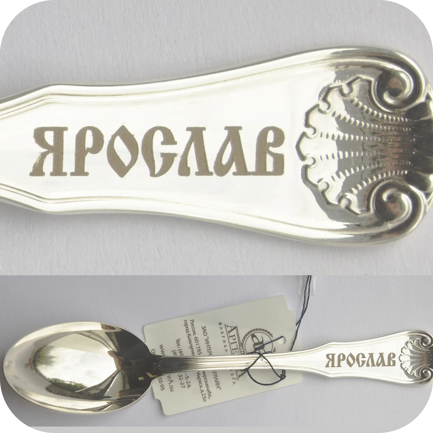 Ложка на зубок