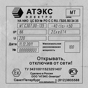 Изготовление табличек